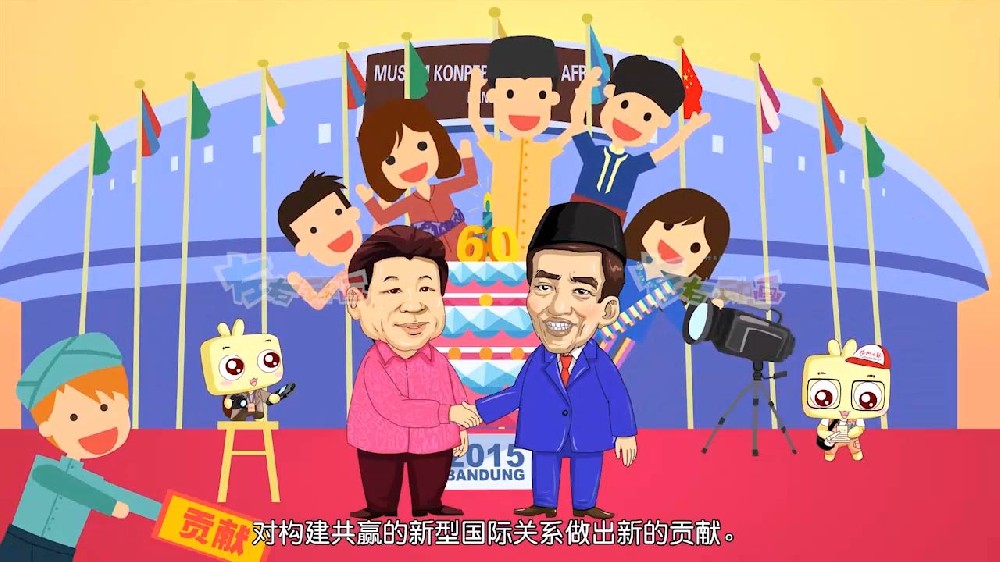 萬隆會議